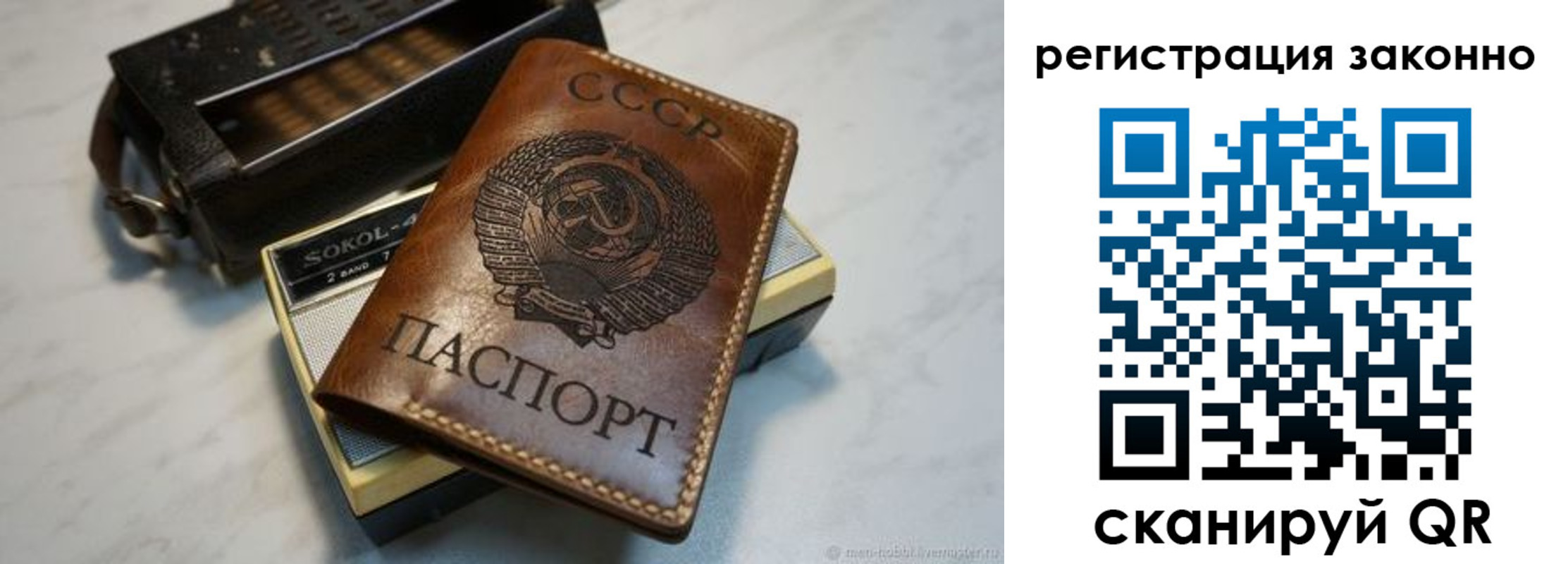 регистрация для дет. сада в Волхове