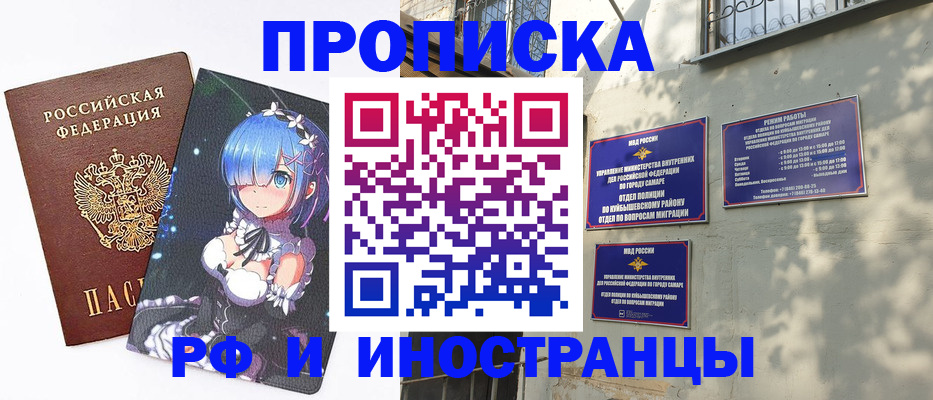 временная регистрация в Волхове
